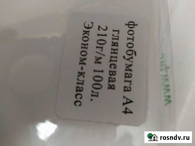 Фотобумага А4 Пермь - изображение 1