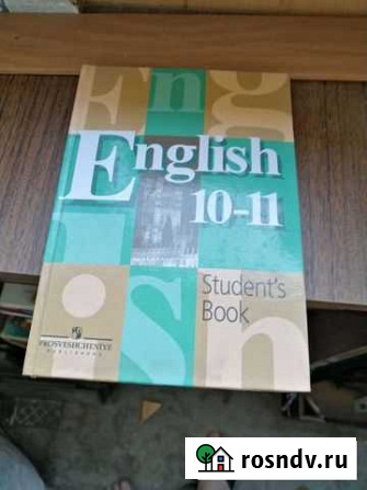 English students book 10-11 Петрозаводск - изображение 1