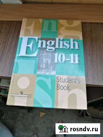 English students book 10-11 Петрозаводск - изображение 1