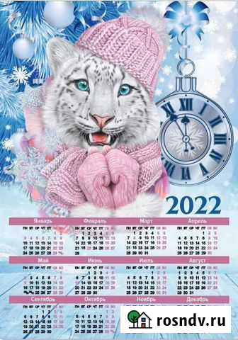 Календари с символом года Петрозаводск - изображение 1