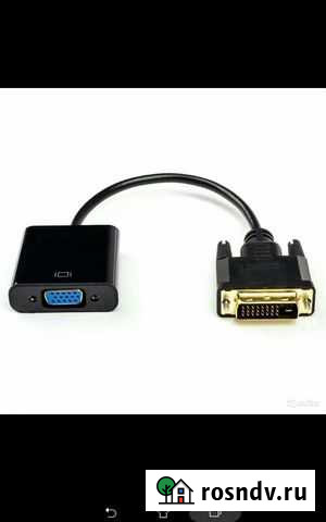 Адаптер-переходник DVI-D-VGA.Вентиляторы Оренбург - изображение 1