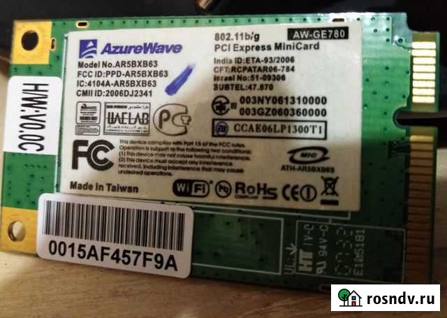 WiFi модуль для ноутбука Таганрог - изображение 1