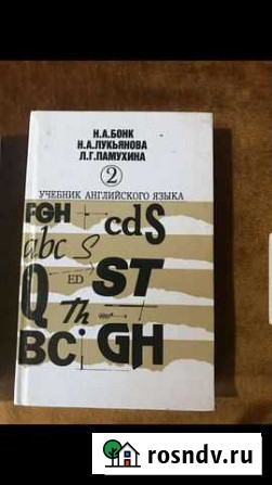 Учебник английского языка Симферополь - изображение 1