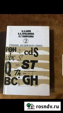 Учебник английского языка Симферополь - изображение 1