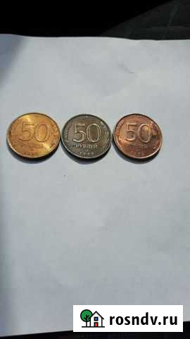 1993 года не магнитные лмд, разные 50 рублей Армавир - изображение 1