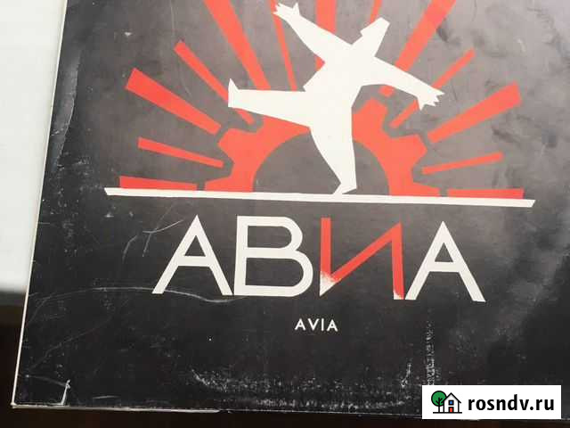 Авиа Пермь - изображение 1