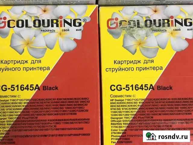Картриджи HP 51645AE (№45) Уфа - изображение 1