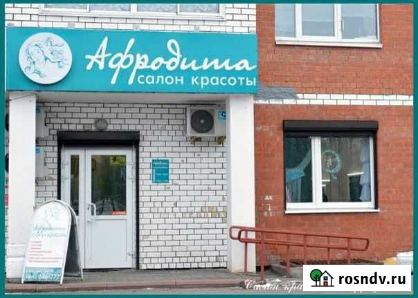 Косметолог, салон «Афродита» Шекснинский пр.23 Череповец - изображение 1