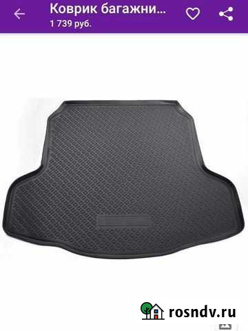 Коврик в багажник Алейск - изображение 1