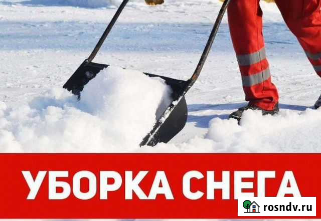 Чистка снега Кольчугино - изображение 1