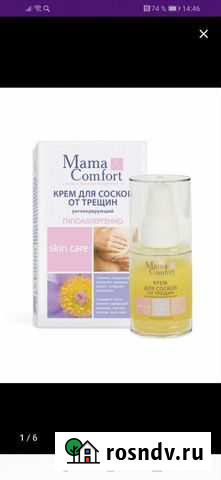 Крем от трещин на сосках Тверь - изображение 1