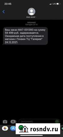 Sony playstation 5 Тихвин - изображение 1