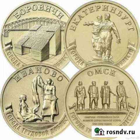 Все 10 рубль (Гвс), (Гтд) События и Новинки Старый Оскол