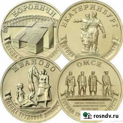 Все 10 рубль (Гвс), (Гтд) События и Новинки Старый Оскол - изображение 1