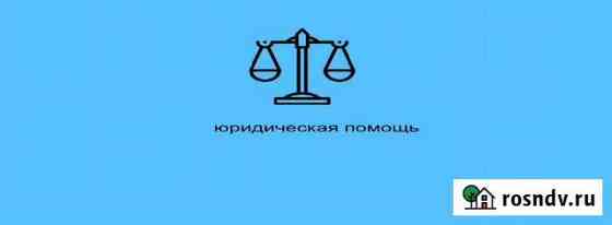 Юридические услуги Петропавловск-Камчатский