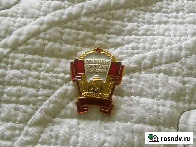 Значки СССР Чита - изображение 1