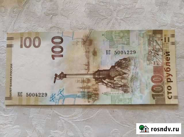 Редкая купюра Челябинск - изображение 1