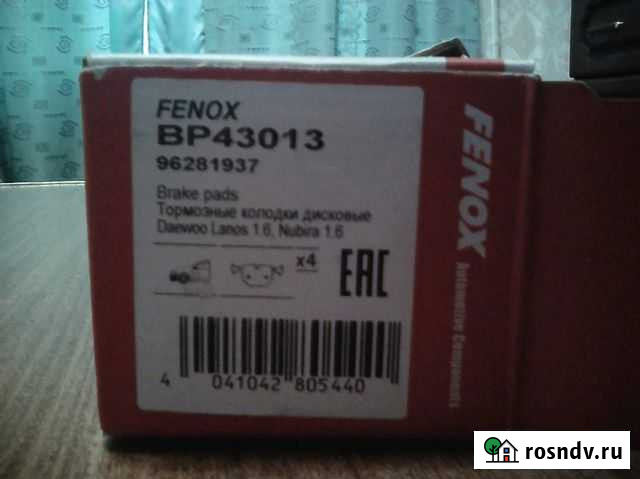 Тормозные колодки Людиново - изображение 1