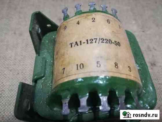 Трансформатор та1 127/ 220-50 Тольятти