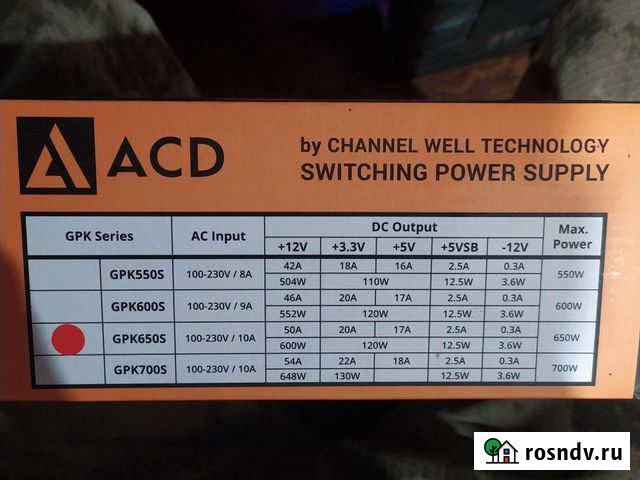 Блок питания 650w Сураж - изображение 1
