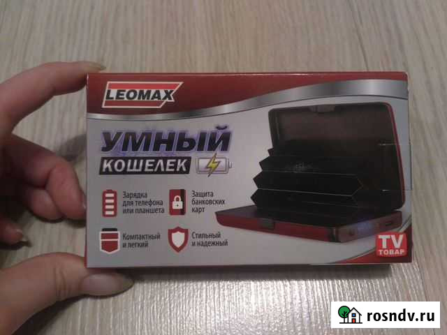 Умный кошелек Зарядное устройство Екатеринбург - изображение 1