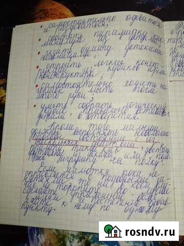 Перепишу лекции, конспекты с источника Рязань - изображение 1