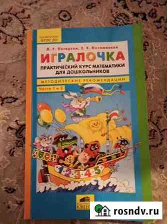 Игралочка занятия с детьми 3-4 года Владимир