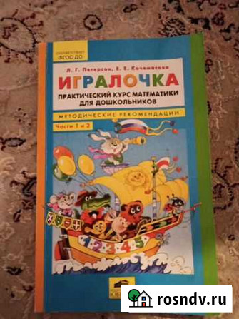 Игралочка занятия с детьми 3-4 года Владимир - изображение 1