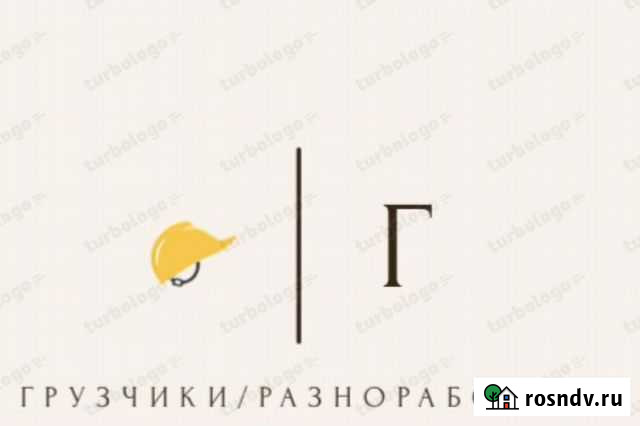 Грузчики/разнорабочие/уборка снега Оренбург - изображение 1