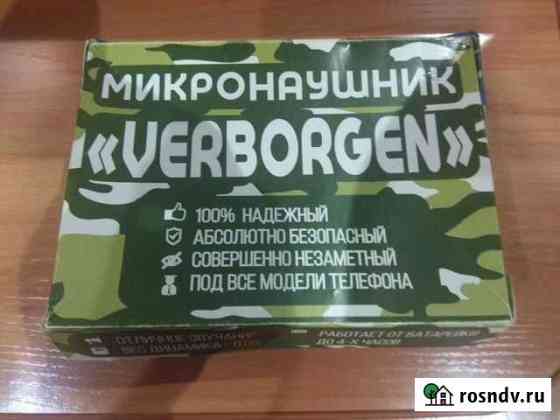 Микронаушники Черногорск