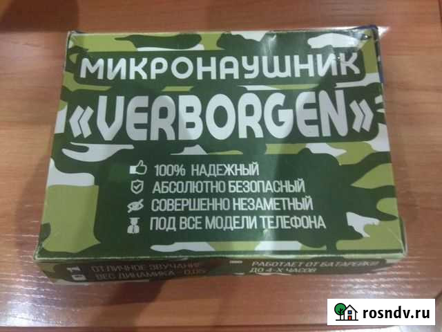 Микронаушники Черногорск - изображение 1