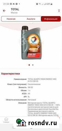 Комплект масел и фильтров Алексеевка - изображение 1