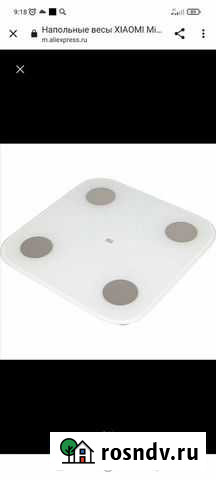 Весы xiaomi Астрахань - изображение 1