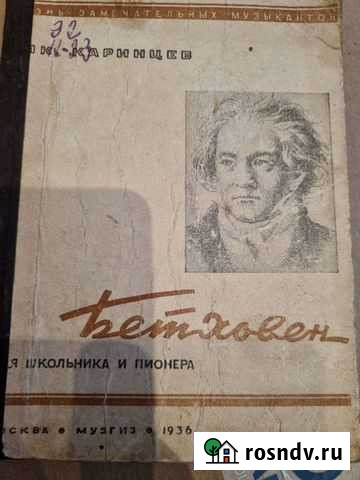 Книга Подольск - изображение 1