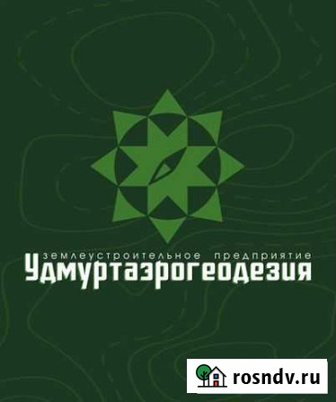 Межевание и кадастровые работы Ижевск - изображение 1