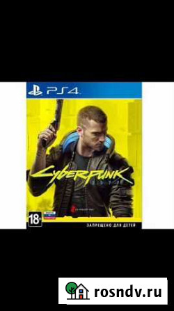 Киберпанк 2077 ps4 Наро-Фоминск - изображение 1