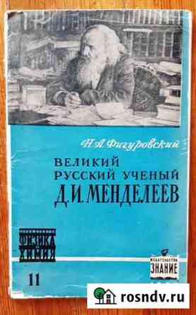 Книги СССР Белая Калитва