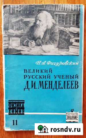 Книги СССР Белая Калитва - изображение 1