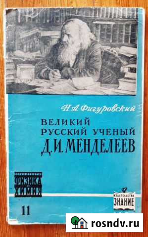 Книги СССР Белая Калитва - изображение 1