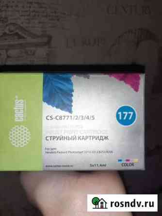 Картридж Цветной Новый Иркутск