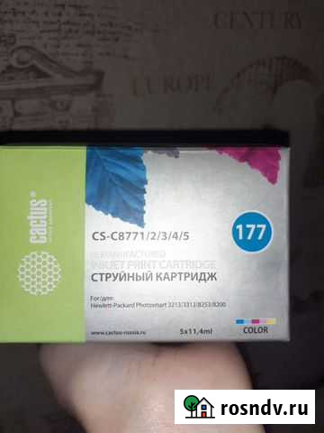 Картридж Цветной Новый Иркутск - изображение 1