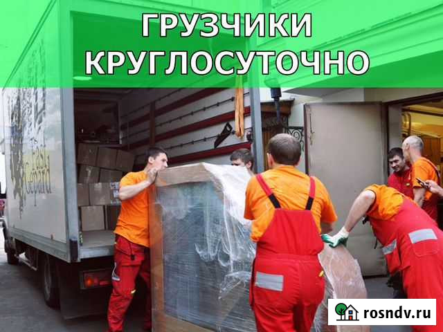 Грузчики Тверь - изображение 1