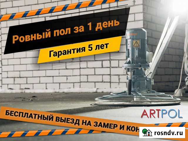 Полусухая стяжка Нижний Новгород - изображение 1