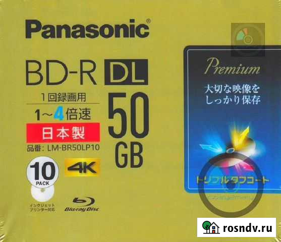 2 Диска Bluray Panasonic 50 GB BD-R japan Новые Новокузнецк - изображение 1
