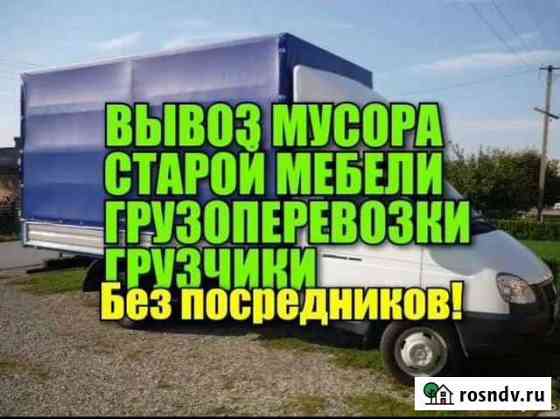Грузоперевозки Газель Набережные Челны