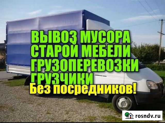 Грузоперевозки Газель Набережные Челны - изображение 1