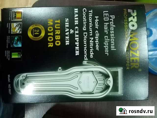 Промозер проф машинка для стрижки волос Благовещенск - изображение 1