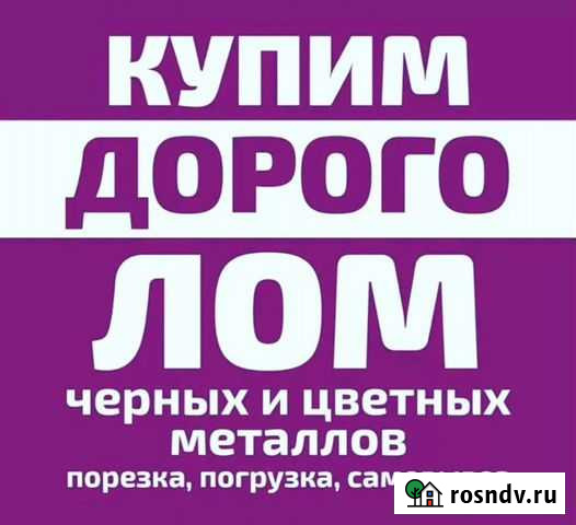 Прием металлолома Мокшан - изображение 1