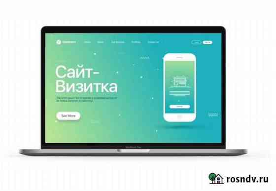 Создание и продвижение сайтов Сосногорск