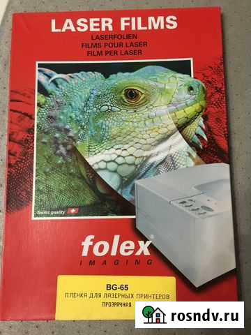 Пленка Foleх бумага для лазерного струйного принте Волгоград - изображение 1